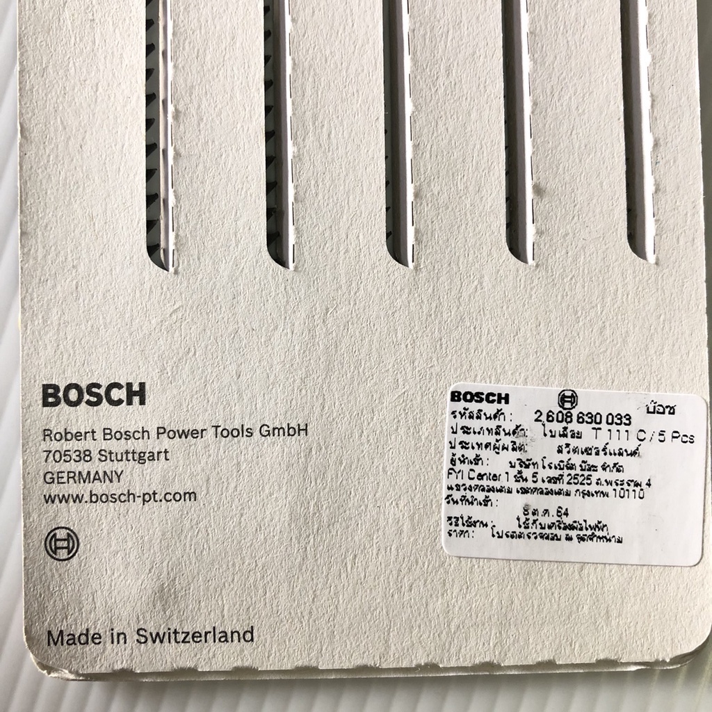 ใบเลื่อยจิ๊กซอว์ Bosch (Made in Switzerland) ของแท้ ใบเลื่อยจิ๊กซอ ตัด
