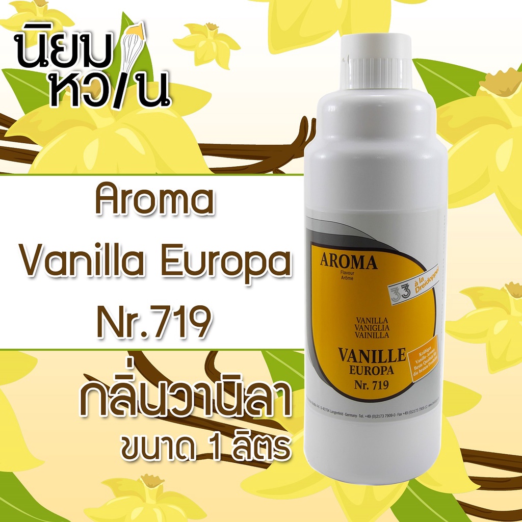 Vanilla Europa Aroma N.71904 1L Shopee Thailand