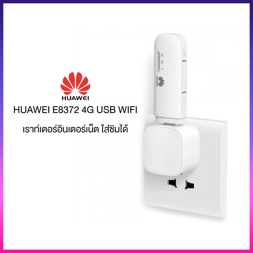 Huawei E8372-820 150Mbps Huawei usb wifi modem 4g wifi router e8372