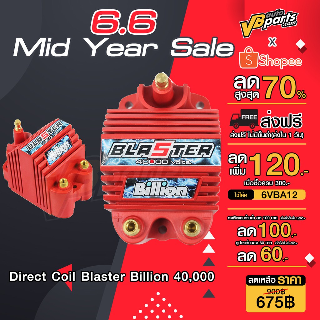 Direct Coil Blaster Billion 40,000 Shopee Thailand