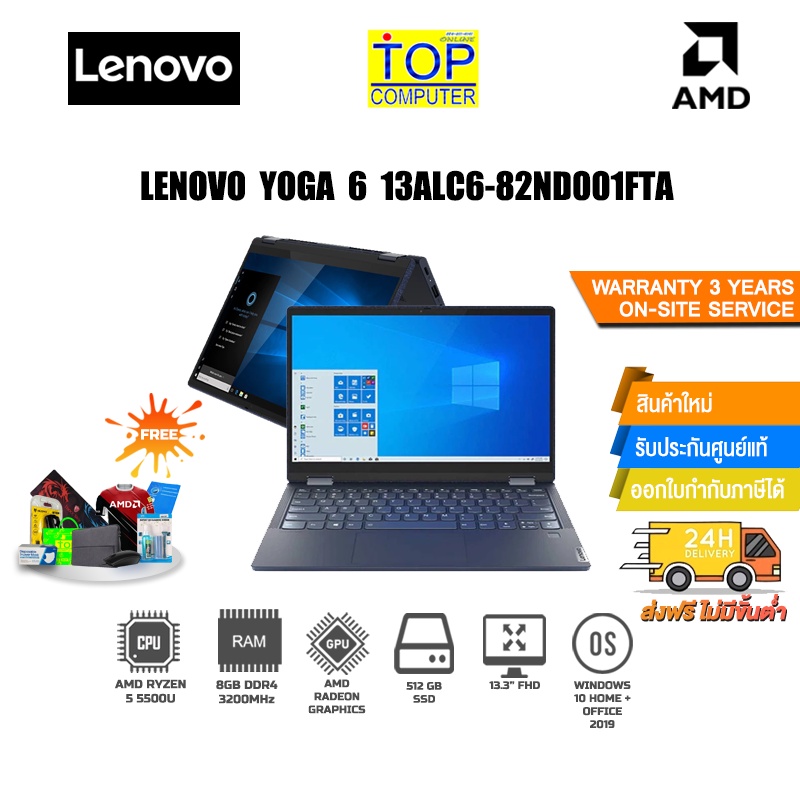 LENOVO YOGA 6 13ALC682ND001FTA/Ryzen 5 Shopee Thailand