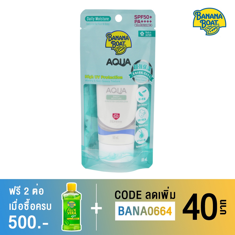 Banana Boat Aqua Daily Moisture UV Protection Sunscreen Lotion SPF50