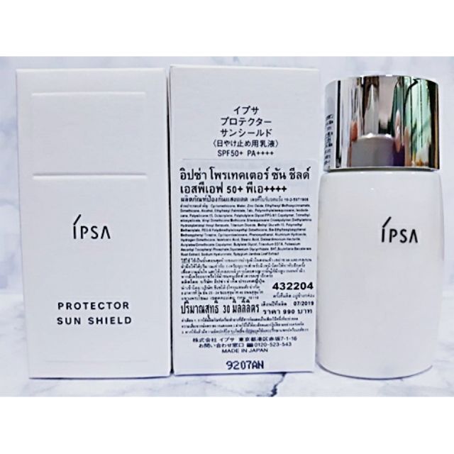 IPSA Protector Sun Shield SPF50pa 30ml fatetofaith ThaiPick