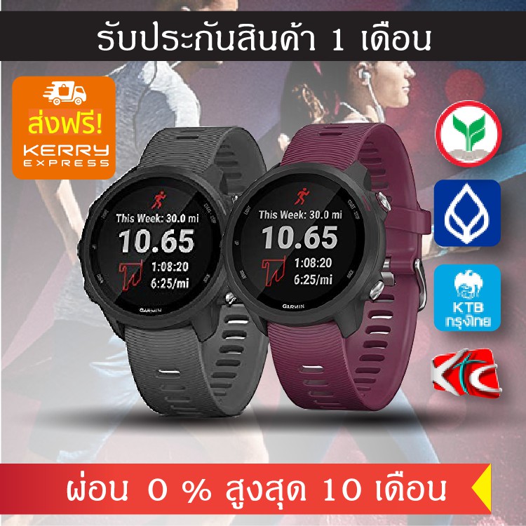 Garmin Forerunner 245 Shopee Thailand