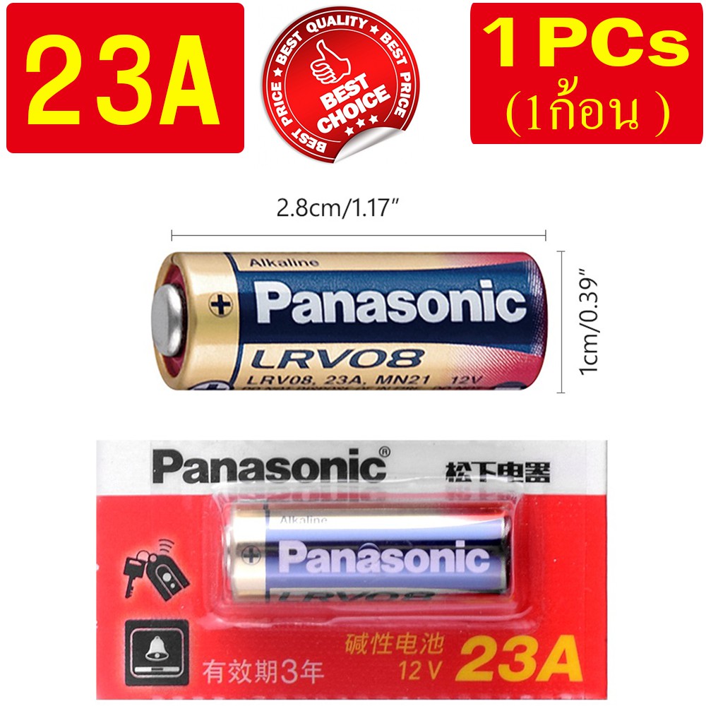 ถ่าน Panasonic 12V 23A 1 ก้อน Alkaline Battery 23AE A23 E23A V23GA For
