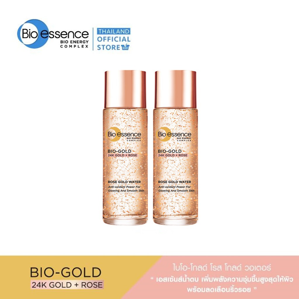 [ซื้อ 1 แถม 1] Bio Essence BioGold Rose Gold Water 30g ไบโอโกลด์ โรส