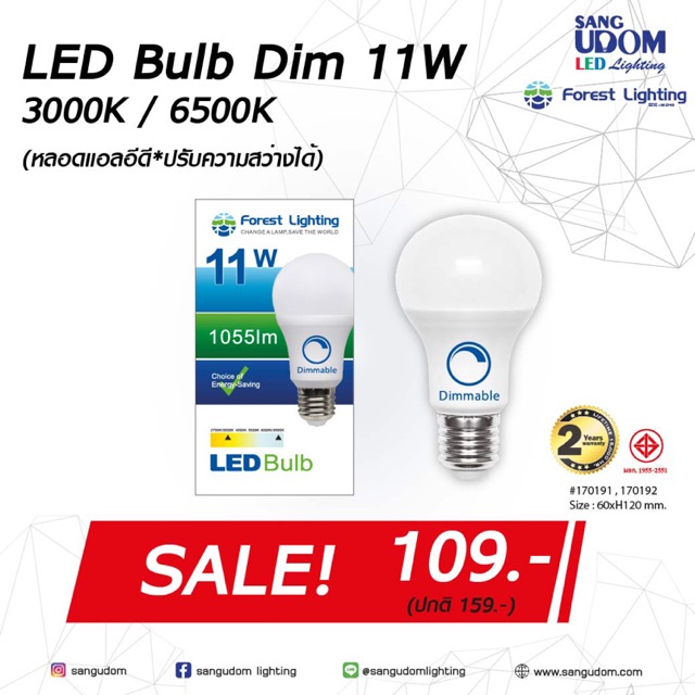 หลอดไฟ LED Bulb Dim 11 w ขั้ว E27 Shopee Thailand