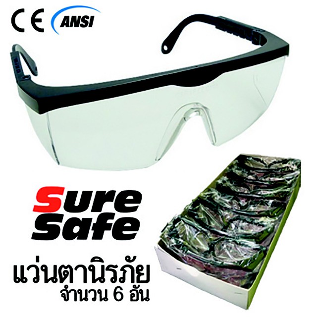 Suresafe151 SAFETY GLASSES แว่นตานิรภัย แว่นตาเซฟตี้ คุณภาพสูง ราคา