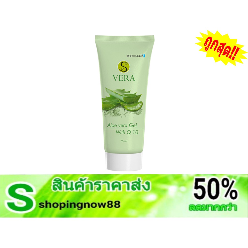 (มีของพร้อมส่ง)s veraแพ็คเกจใหม่ล่าสุด(เบิกบริษัท) S VERA Aloe vera Gel