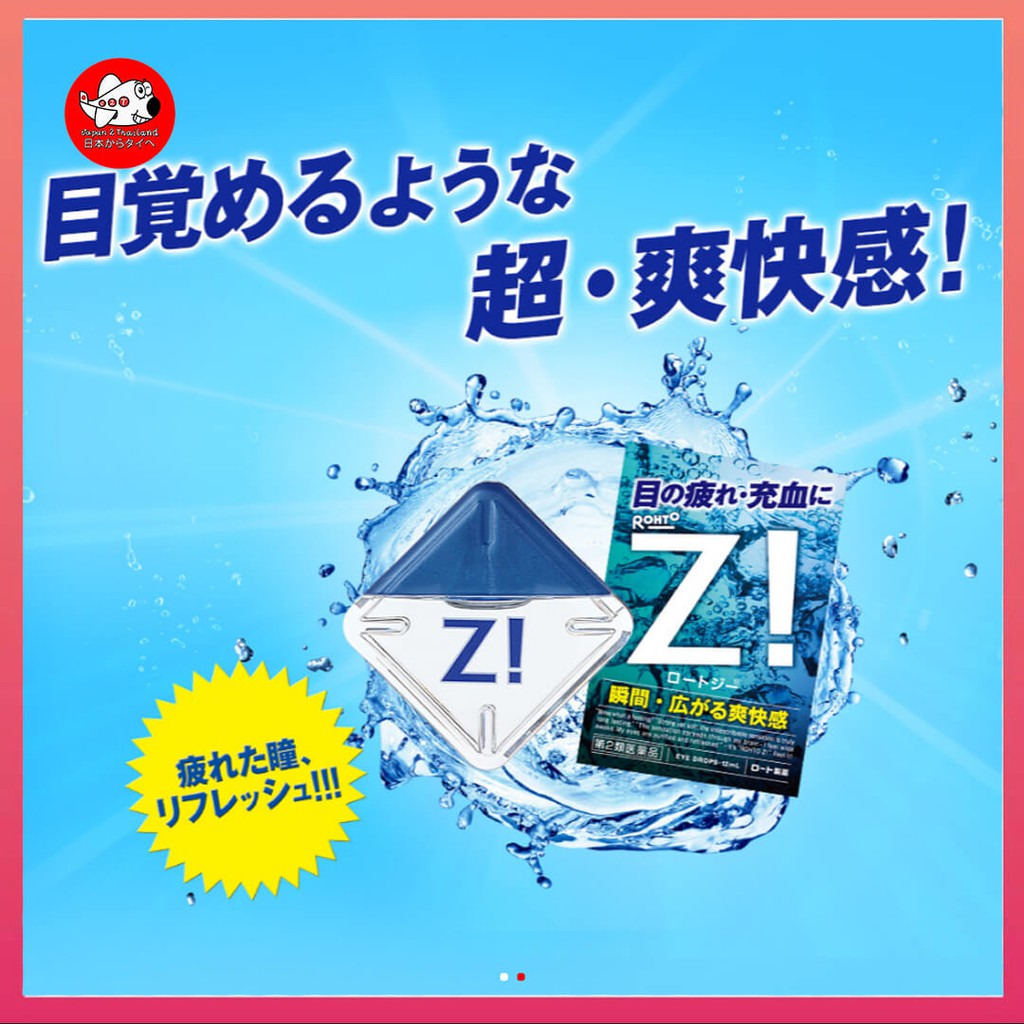 วิตามิน Rohto Z หยอดตาญี่ปุ่น Stadnard Contact lens และ Contact lens