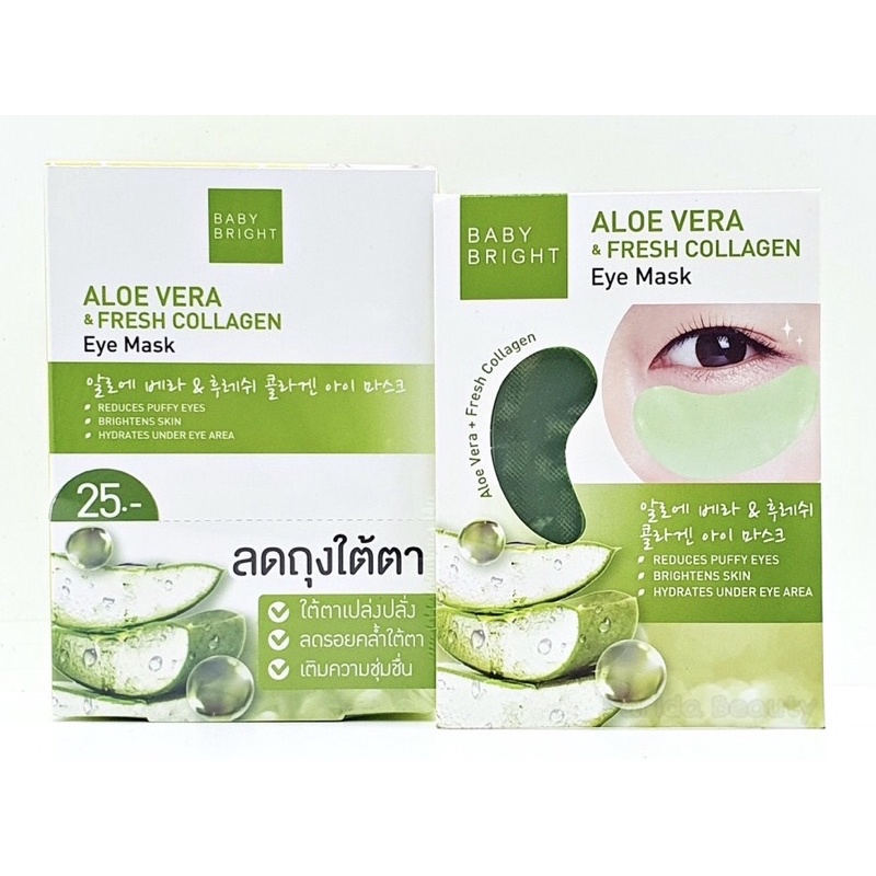 ส่งของทุกวันจากกทม เซรั่ม บำรุงใต้ตา Baby bright Aloe Vera Fresh
