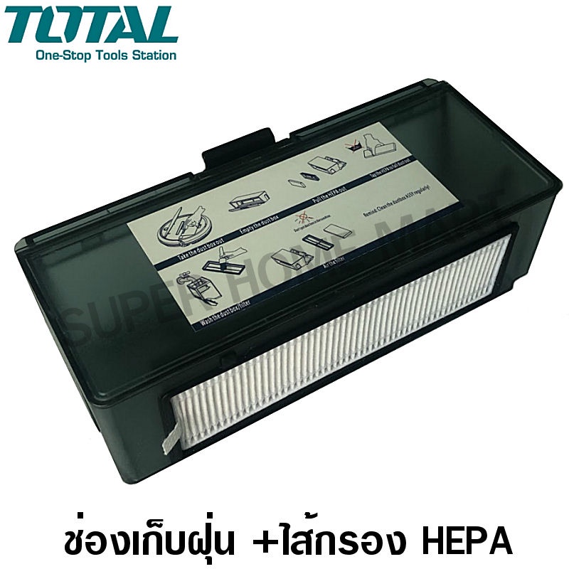 Total หุ่นยนต์ดูดฝุ่น อัจฉริยะ 20 วัตต์ ขนาด 300 มม รุ่น TVCRR30201