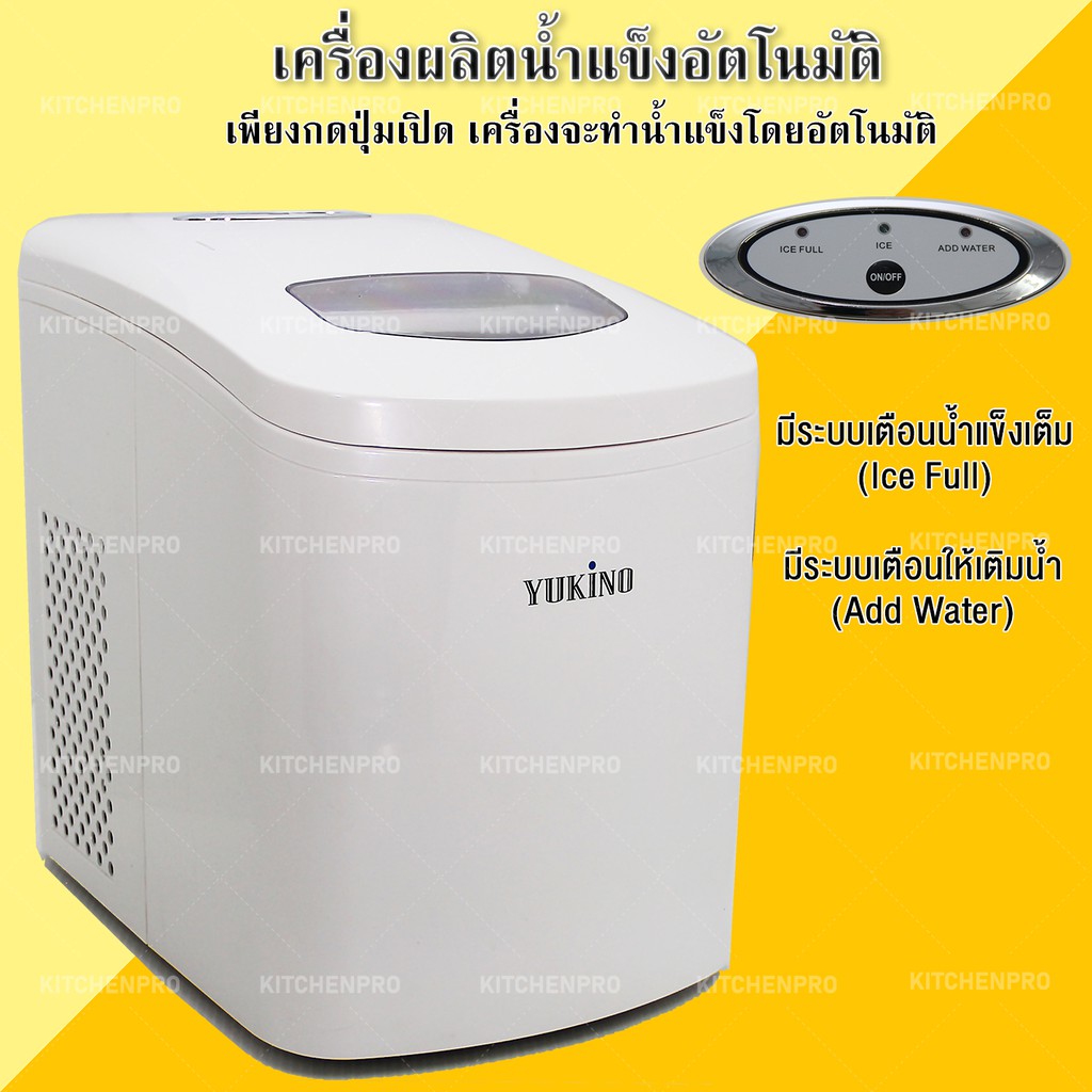 เครื่องทำน้ำแข็งอัตโนมัติ Ice MachineMaker Shopee Thailand