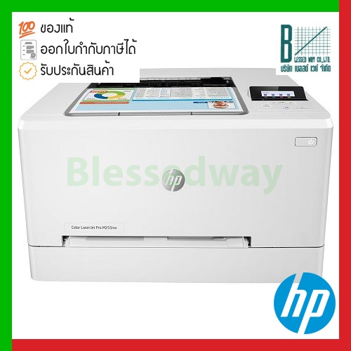 Printer HP Color LaserJet Pro M255nw (7KW63A) Shopee Thailand