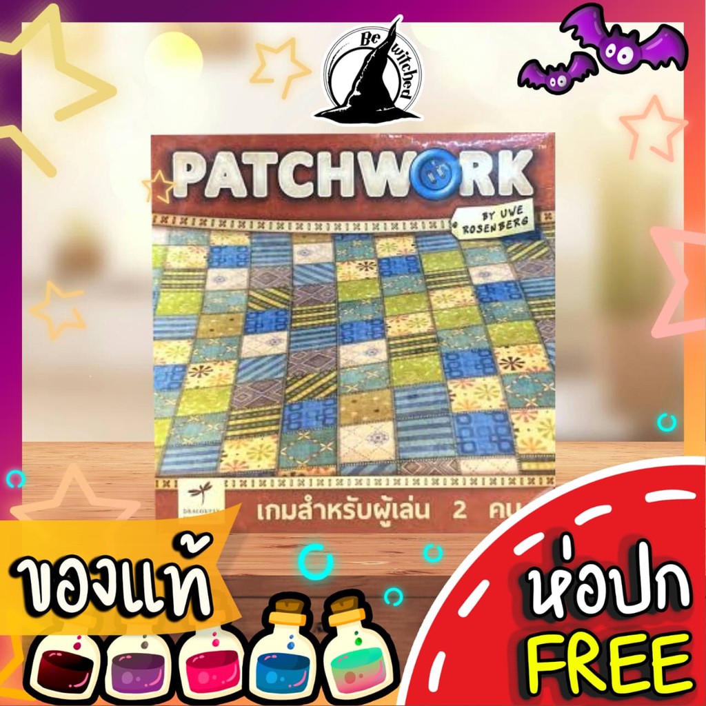 Patchwork Board Game ภาษาไทย ห่อปกฟรี Shopee Thailand