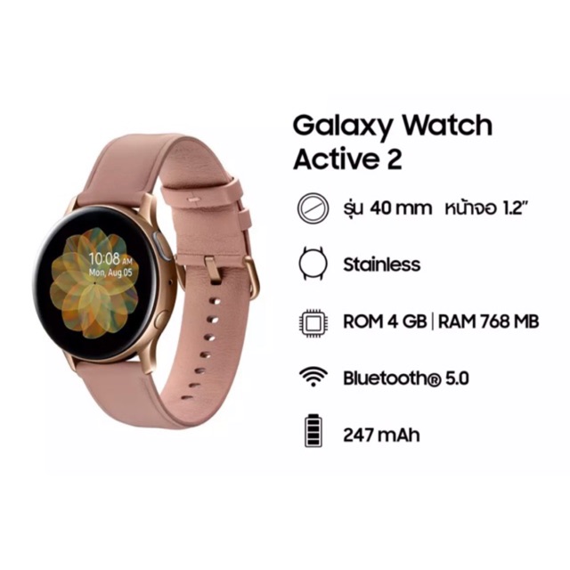 Galaxy Watch Active 2 40 มม esim/ธรรมดา ประกัน 1 ปี