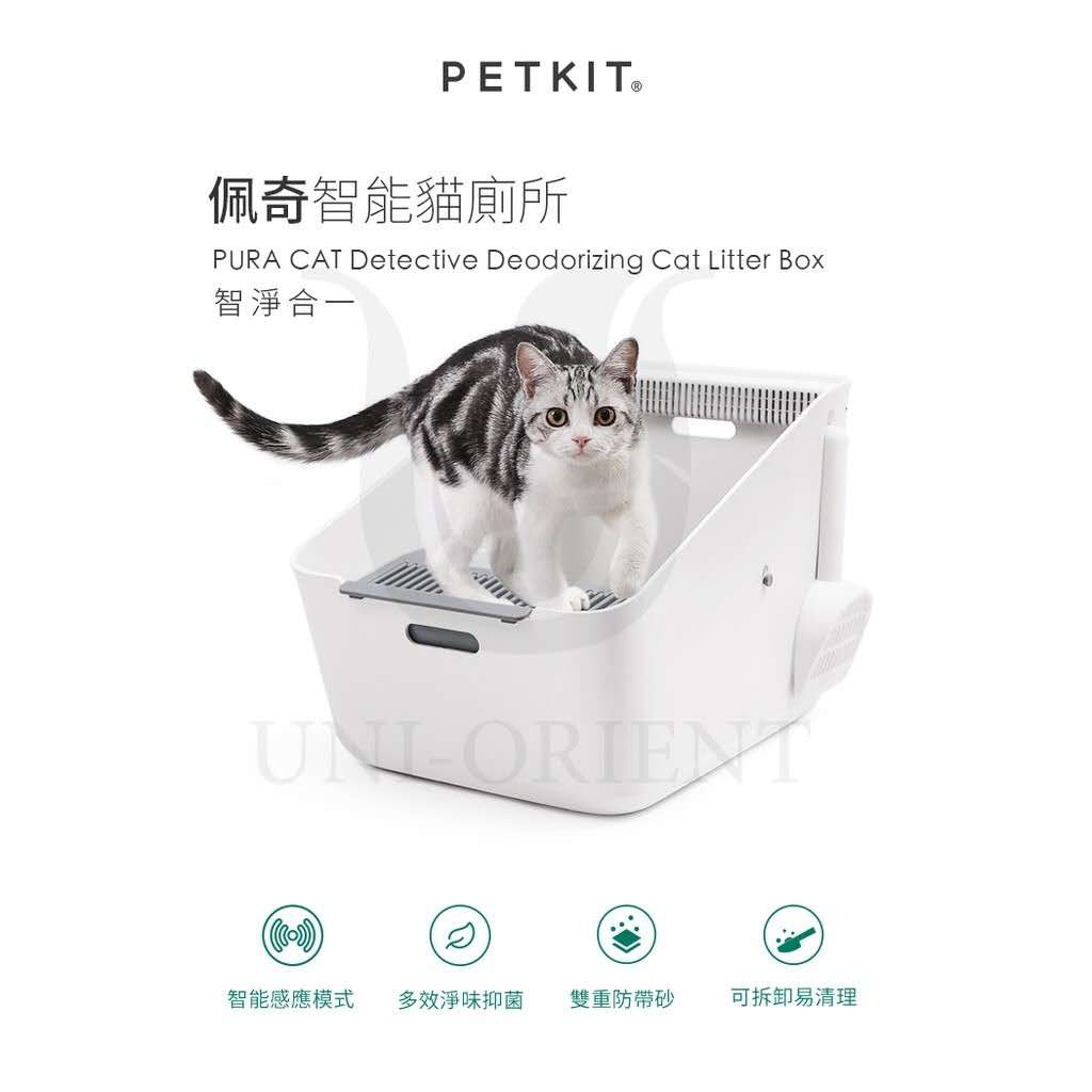 YouPin PETKIT Pet Inductive deodorant Cats Litter Box Cat Toilet