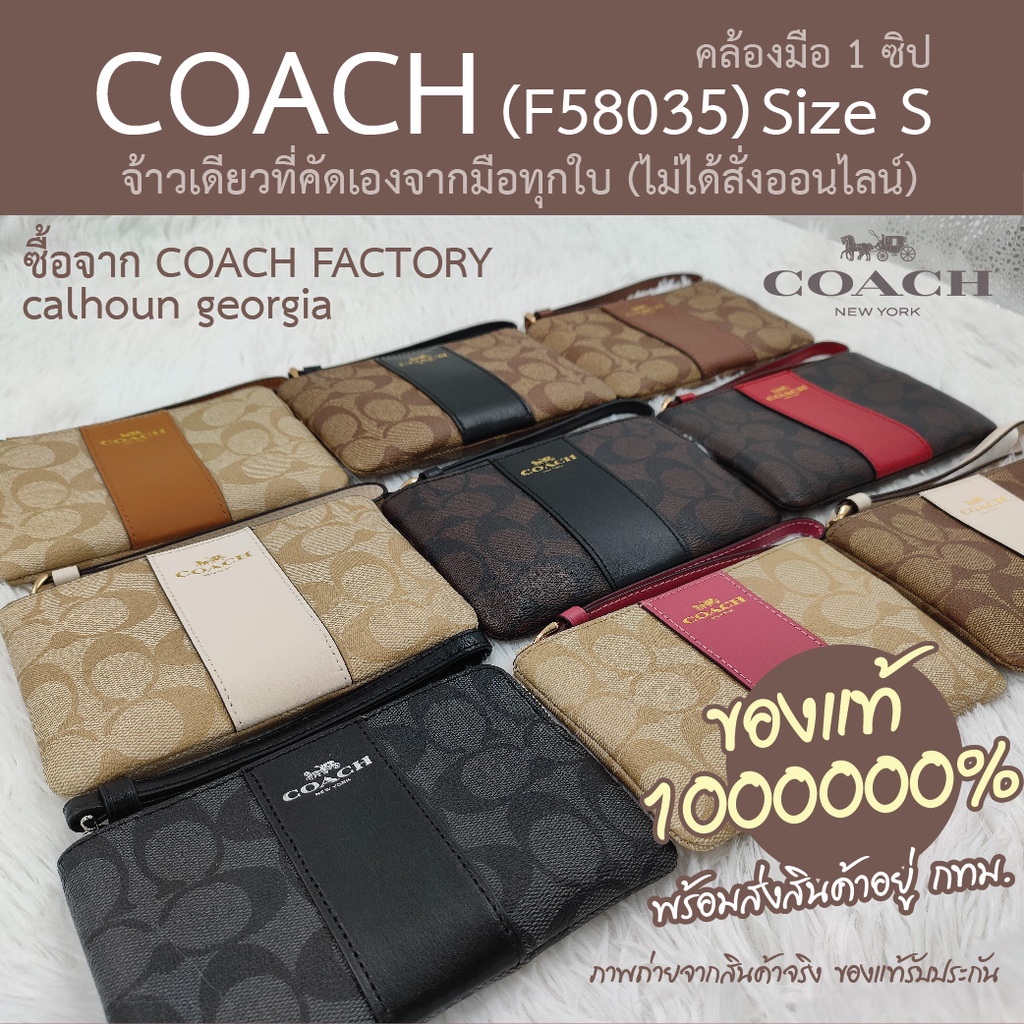 Coach คล้องมือ 1zipS Coach คล้องมือ ของแท้ ป้ายราคา แคร์การ์ด ครบ