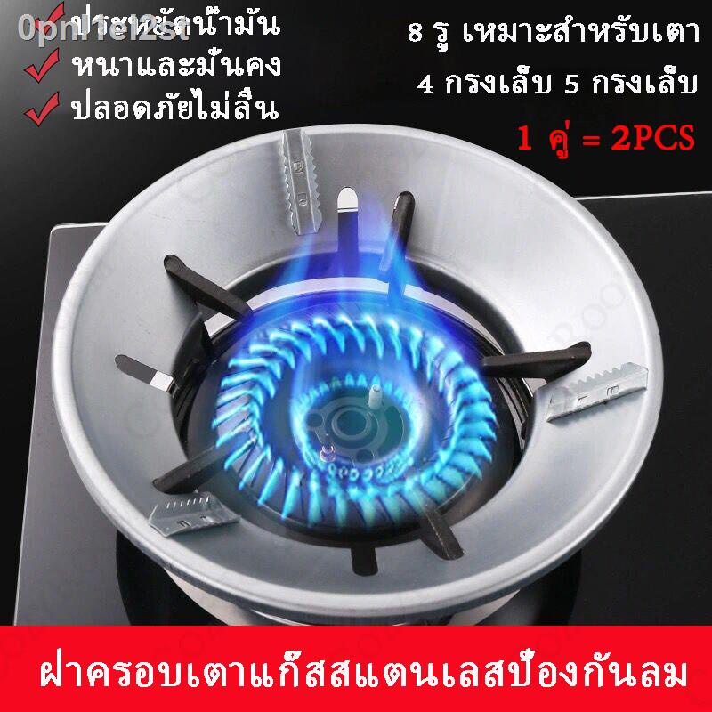 2 pcs 4 pcs Gas Stove Fire Gathering Universal Windshield for Natural