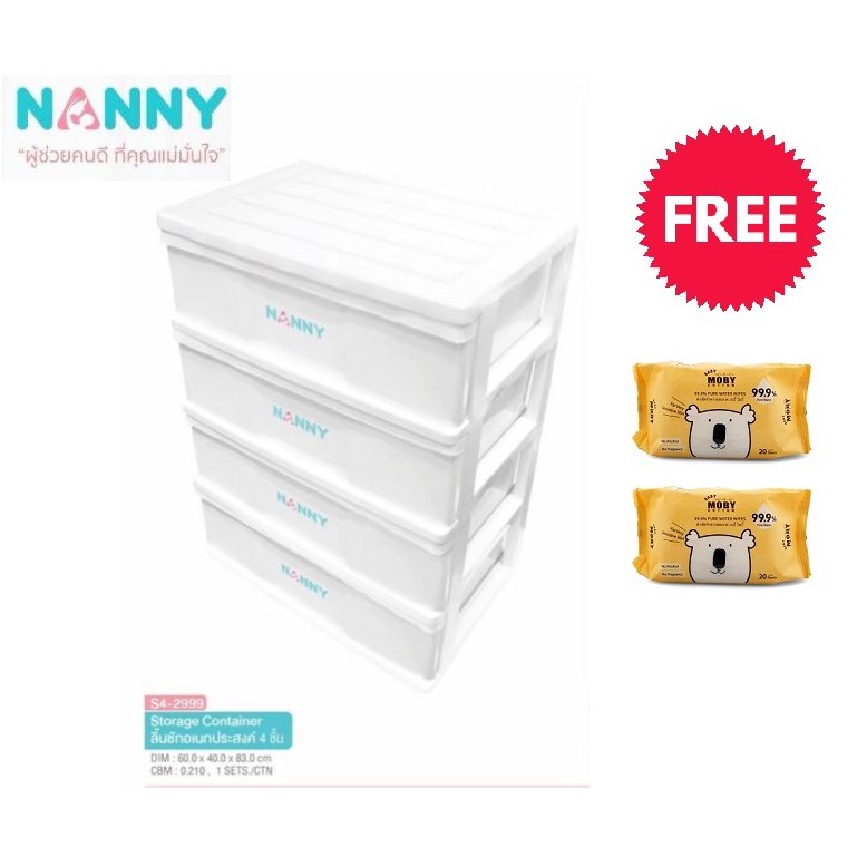NANNY ลิ้นชัก 4 ชั้น ( Multipurpose Drawers) With (Free Baby Moby Wet