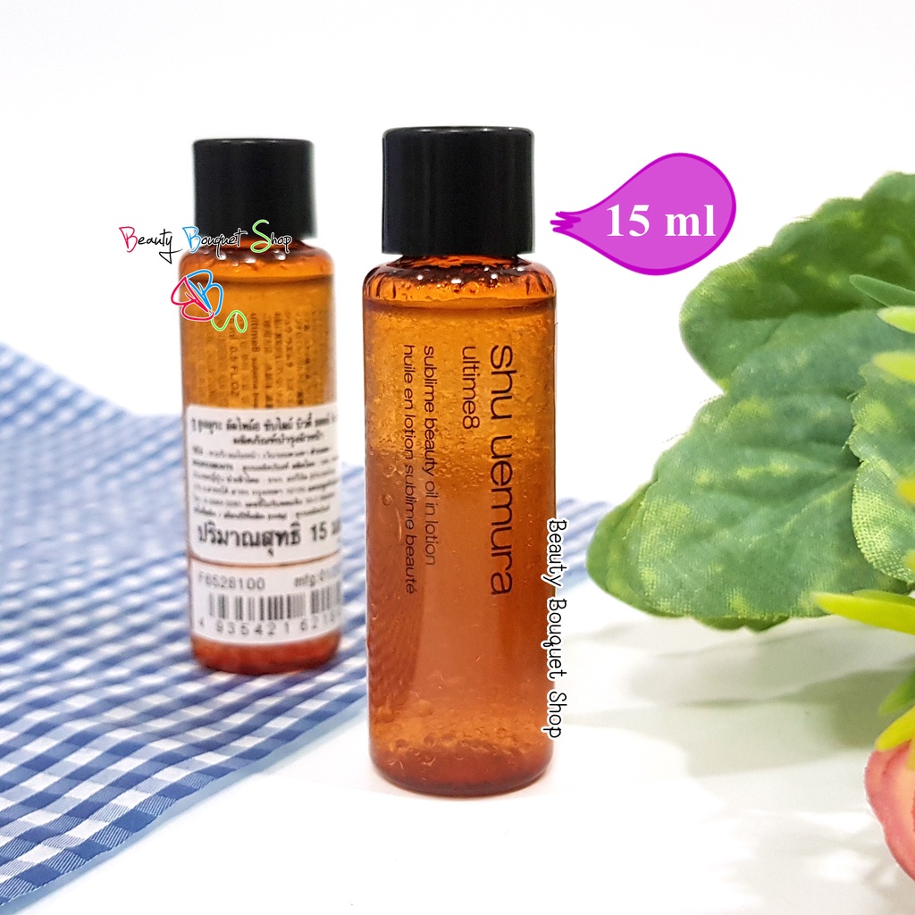 คลีนซิ่งออย SHU UEMURA Ultime8 Sublime Beauty Cleansing Oil 450ml