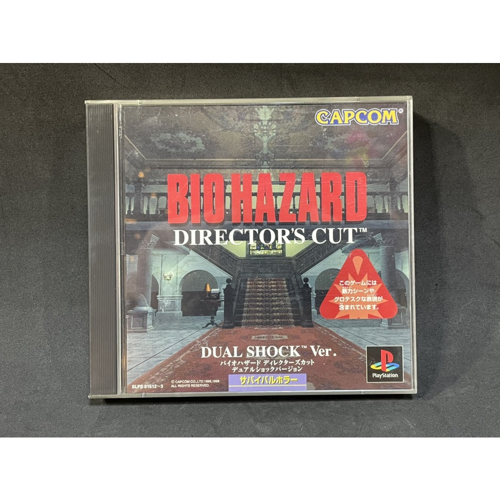 แผ่นเกมส์ PS1 Game Biohazard Director's Cut PS1 Japan Shopee Thailand