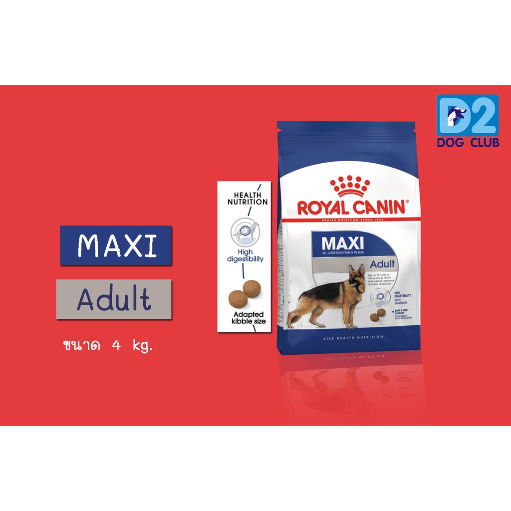 Royal Canin Maxi Adult Large Dog Food อาหารสุนัข โต พันธุ์ใหญ่ ขนาด 4kg