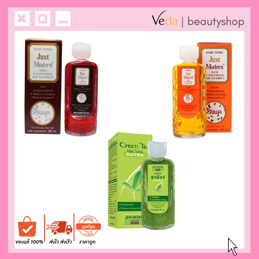 Just Modern Hair Tonic แฮร์โทนิค จัสท์โมเดอร์น 90ml. (แก้คัน/ขจัดรังแค