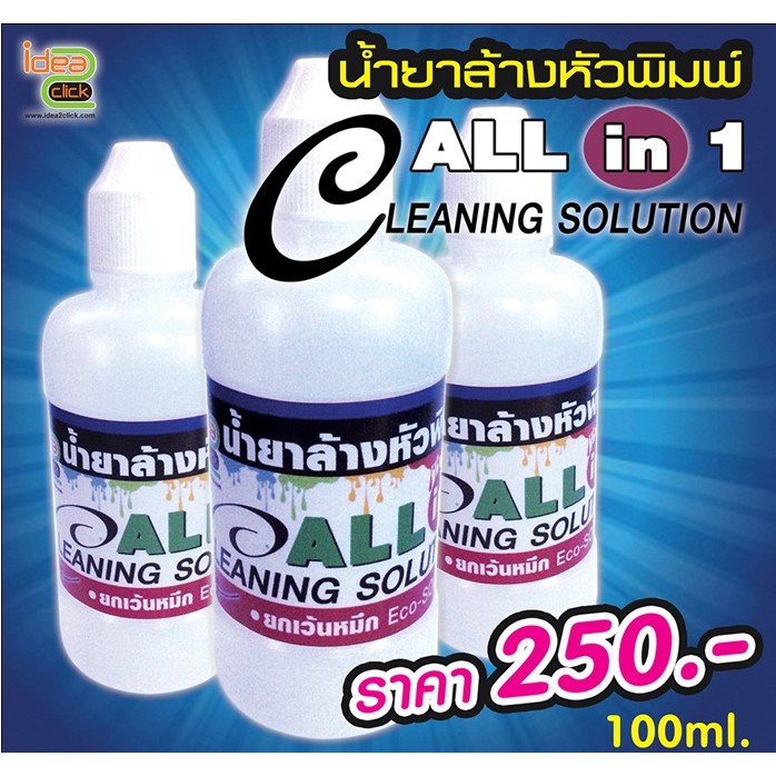 น้ำยาล้างหัวพิมพ์ All In 1 Cleaning Solution ขนาด 100 ml. Shopee Thailand