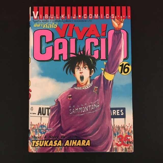 Online Library Il Mio Album Da Colorare Viva Il Calcio Ediz.