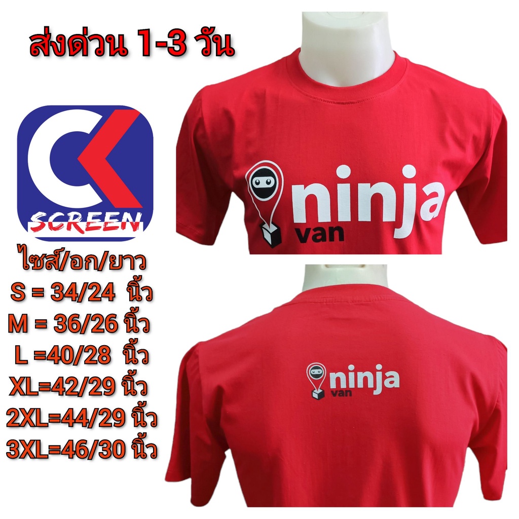 เสื้อยืด Ninja Van ผ้าคอทตอน100NO.32 เสื้อผู้ชาย GS2F bfsn2n9hx5