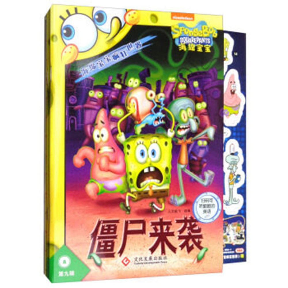 Bob Esponja Crazy Ninth Zumbi Hit / Coaster Livros Shopee Brasil