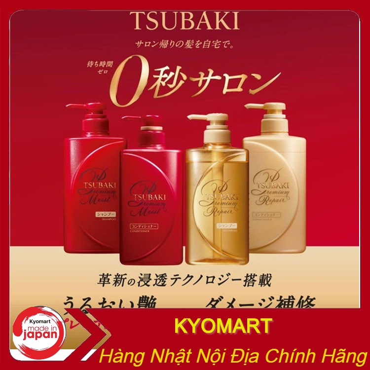 Conditioner Combo Shampoo Tsubaki Shampoo Nourishes Hair Shiny & Restores Hair Loss Shopee