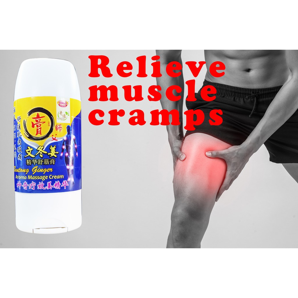 (W free gift) Muscle cramps joint pain sports leg cramps cream Miracle