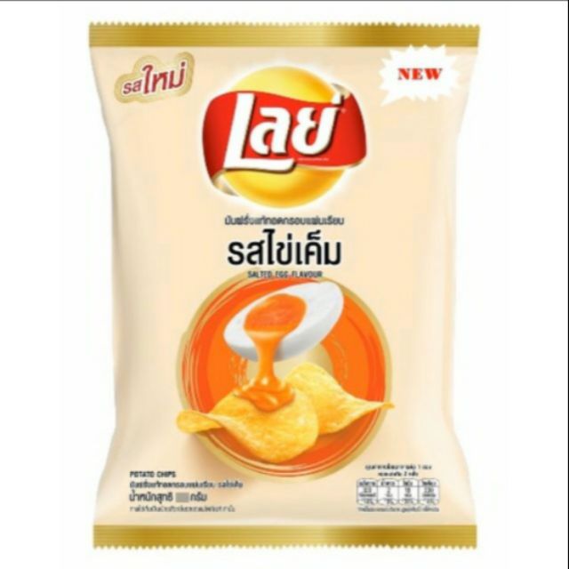 Thailand Halal Snack Lays Lay's Lay Salted Egg Yolk Potato Chips 46g