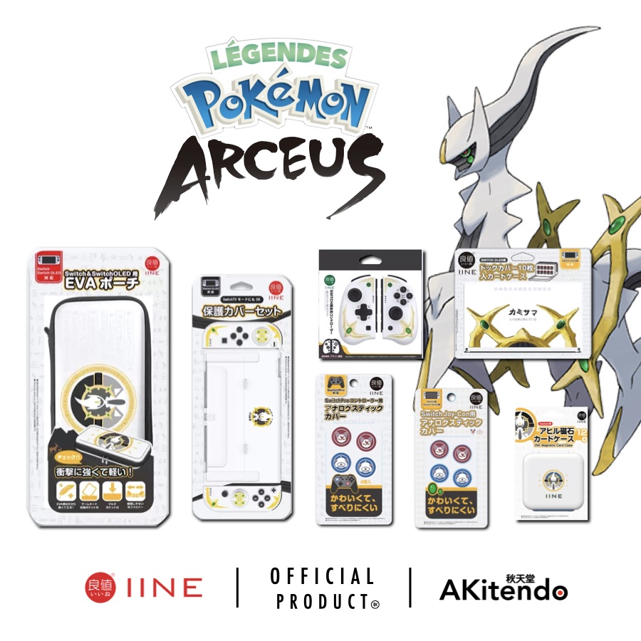 IINE良值 Pokemon Legends Arceus Case For OLED/EVA Bag/Controller Pad