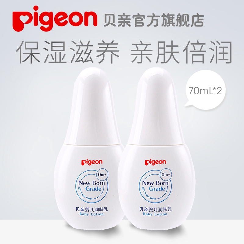 Peace official flagship store baby lotion newborn skin care products