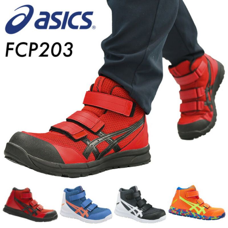 ASICS Safety Shoes High Cut FCP 203 Shopee Malaysia