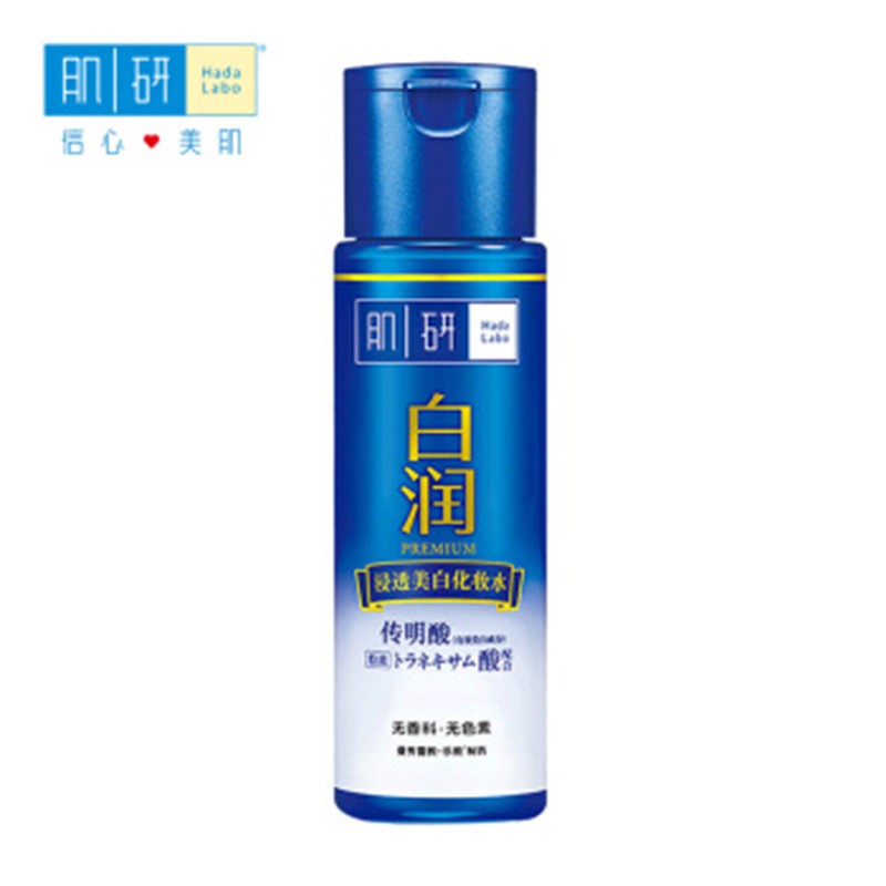 Hada Labo Premium Whitening Lotion (Light) 30mL Shopee Malaysia