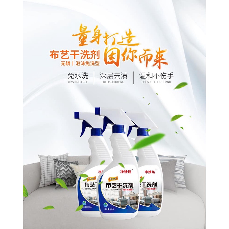 Nordic New 500ml Fabric Stain Remover Sofa Cleaner Carpet QuickDrying