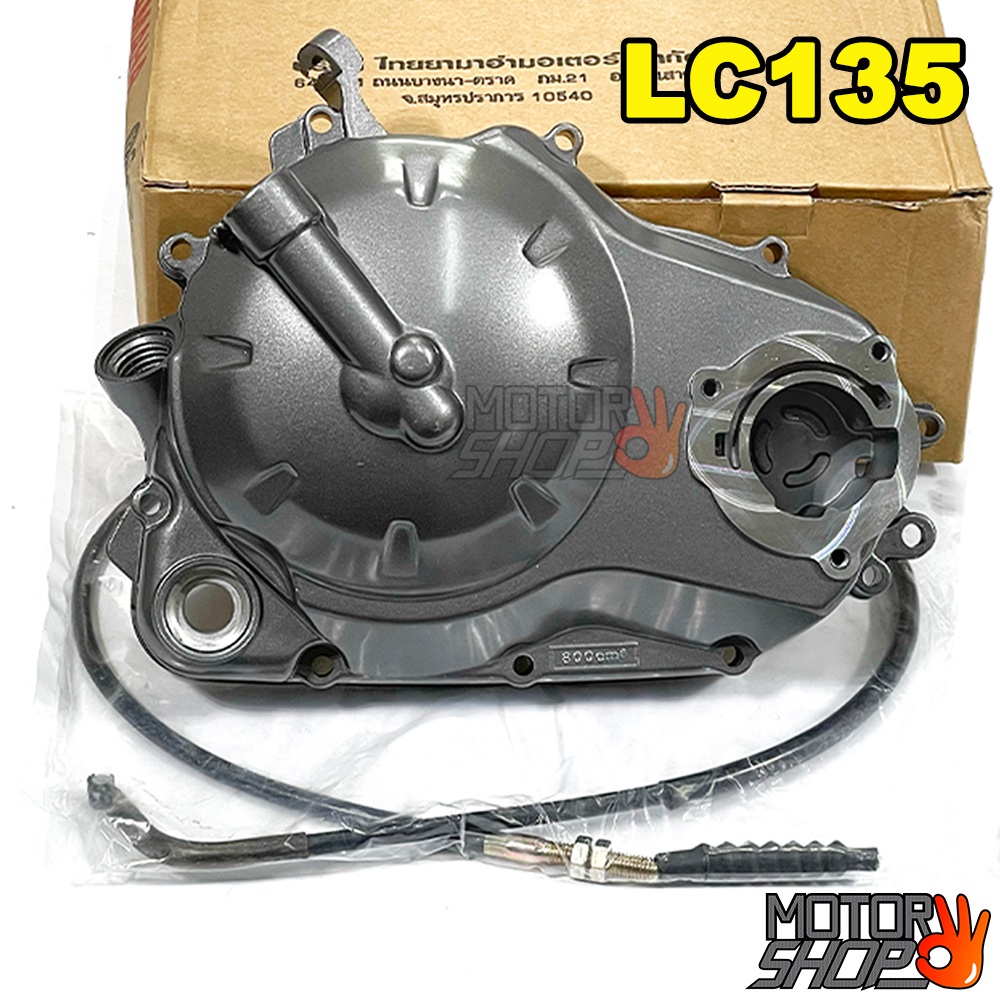 RACING HAND CLUTCH CONVERSION KIT MODIFY COVER COMPLETE KIT SET LC135