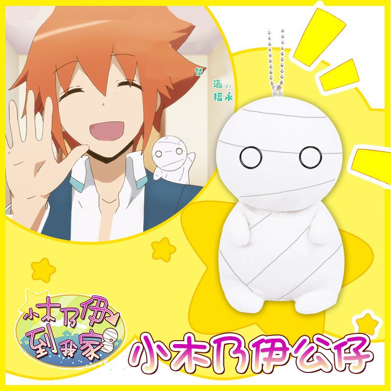 Kawaii Mummy Plush Toy Cute Anime Doll Lovely Animal How to Keep a