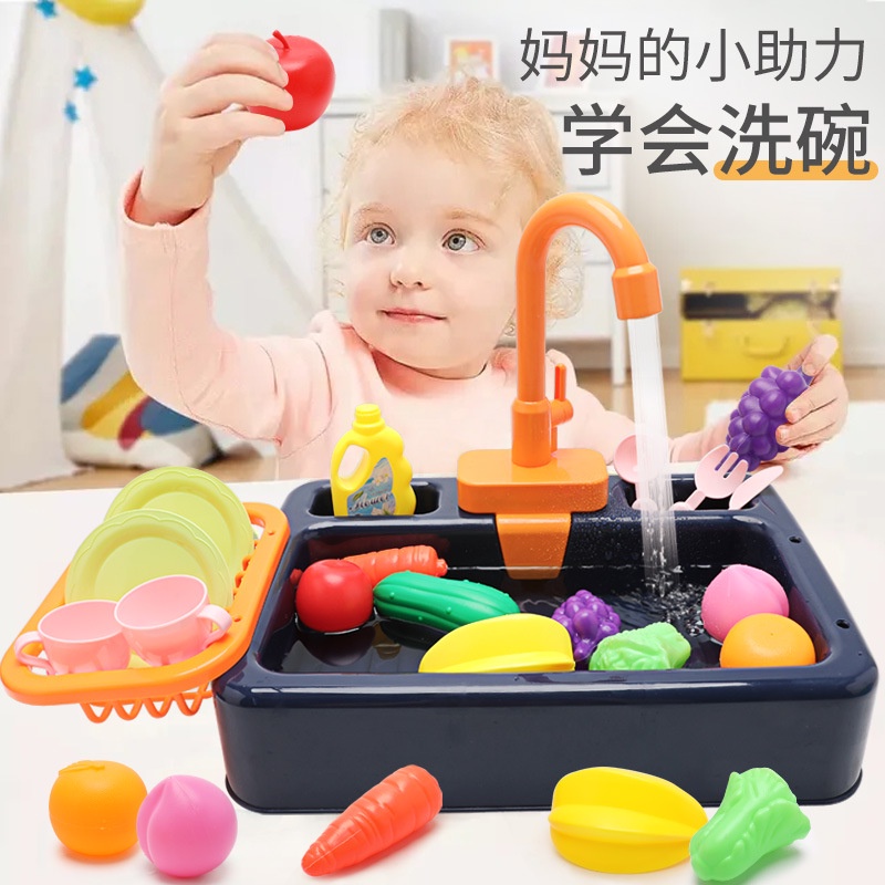 Simulation Electric Dishwasher Sink Pretend Play Kitchen Sink Toys with