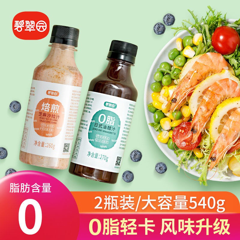 2 bottles of oil and vinegar sauce 0 fat salad dressing fitness sesame