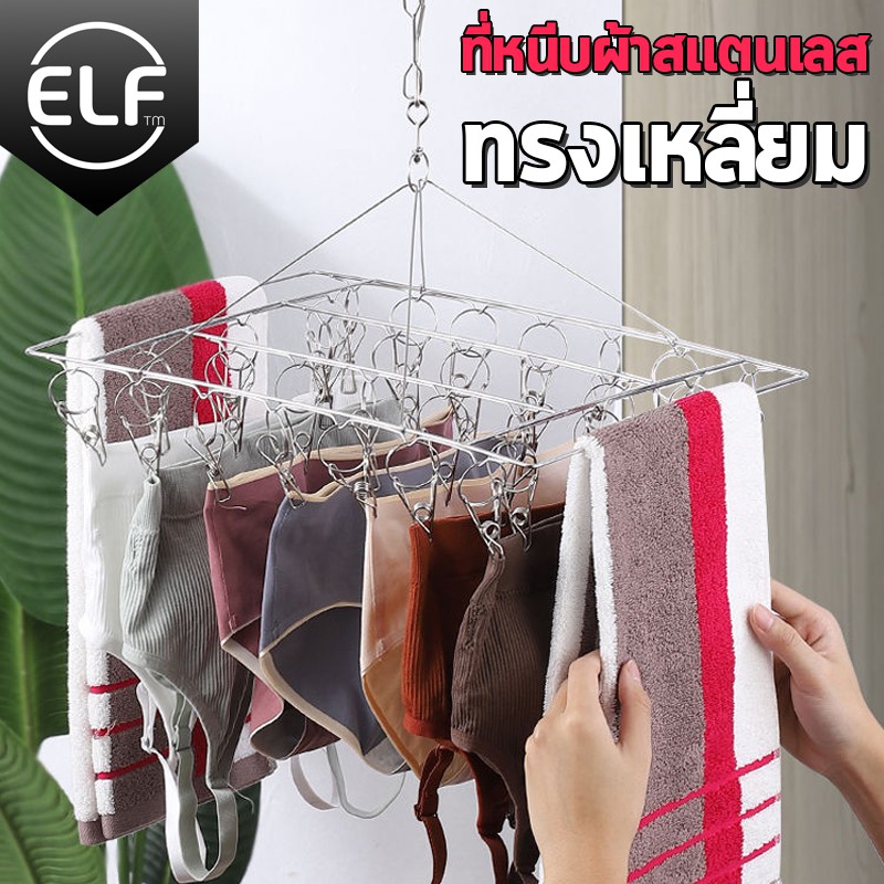 ELF Stainless Steel Clothespin Clothes Hanger Shopee Malaysia