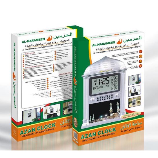 Alharameen MUSLIM AZAN WALL AZAN CLOCK HA4002 / 4004 ALHARAMEEN