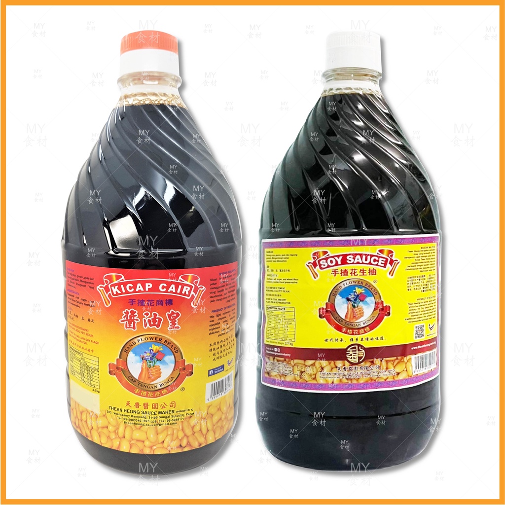 【手揸花 Hand Flower Brand】2.7kg king soy sauce/soy sauce 酱油皇/生抽 Shopee
