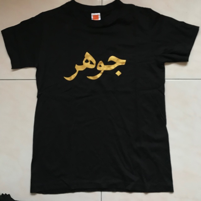 Baju TShirt Murah round neck plain colour tulisan jawi johor Shopee