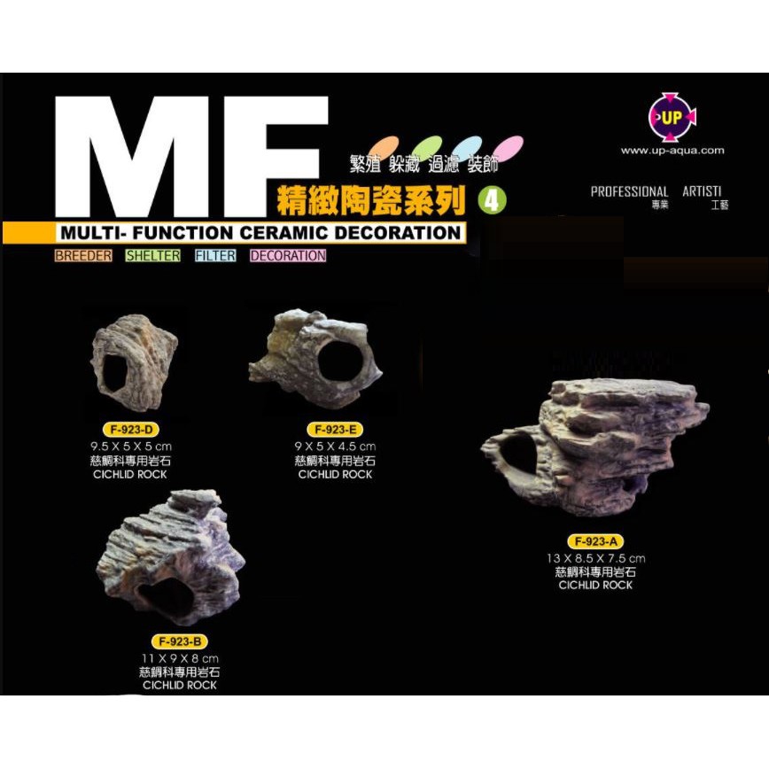 MF CICHLID STONE Ceramic Aquarium Rock Cave decor F923A/F923B/F923