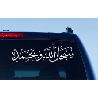 Buy Subhanallah Kufi Glory To Allah Sticker Kereta Myvi Axia Alza Bezza Saga Exora Vios Altis Jazz City Civic Honda Toyota | Seetracker Malaysia 320_X_320_jpg